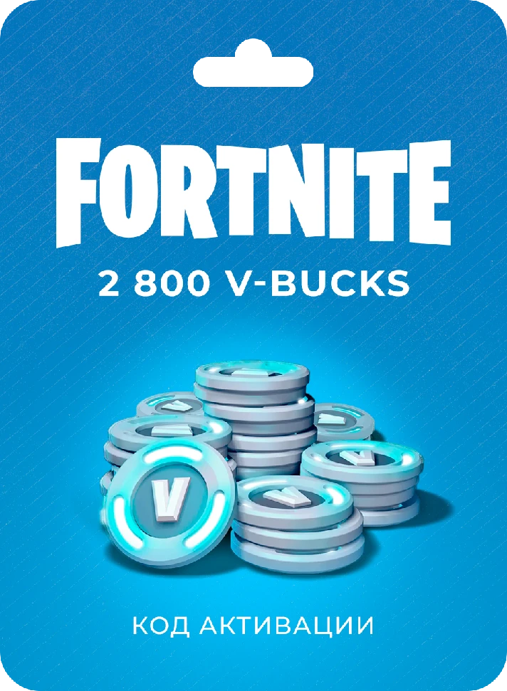 💎Fortnite 2800 V-Bucks (Activation code worldwide)💎