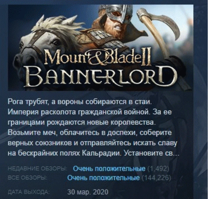 Mount & Blade II: Bannerlord 💎 STEAM KEY RUSSIA +CIS