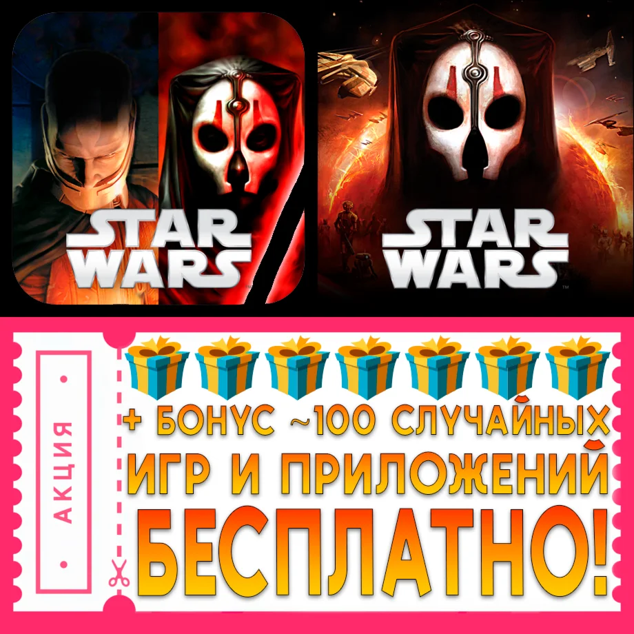 ️ STAR WARS KOTOR 1 + 2 iPhone ios AppStore На Сутки