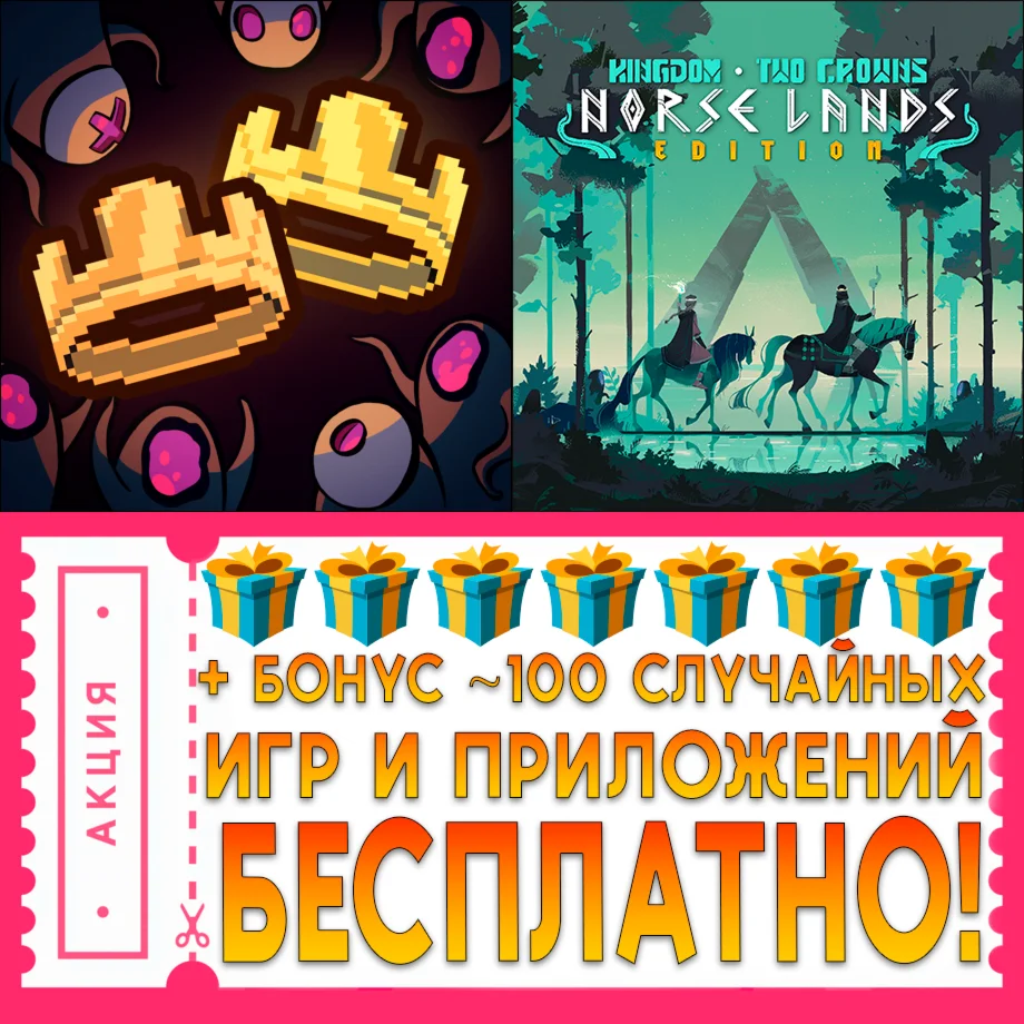 Kingdom Two Crowns + ДОПЫ AppStore ios iPhone На Сутки