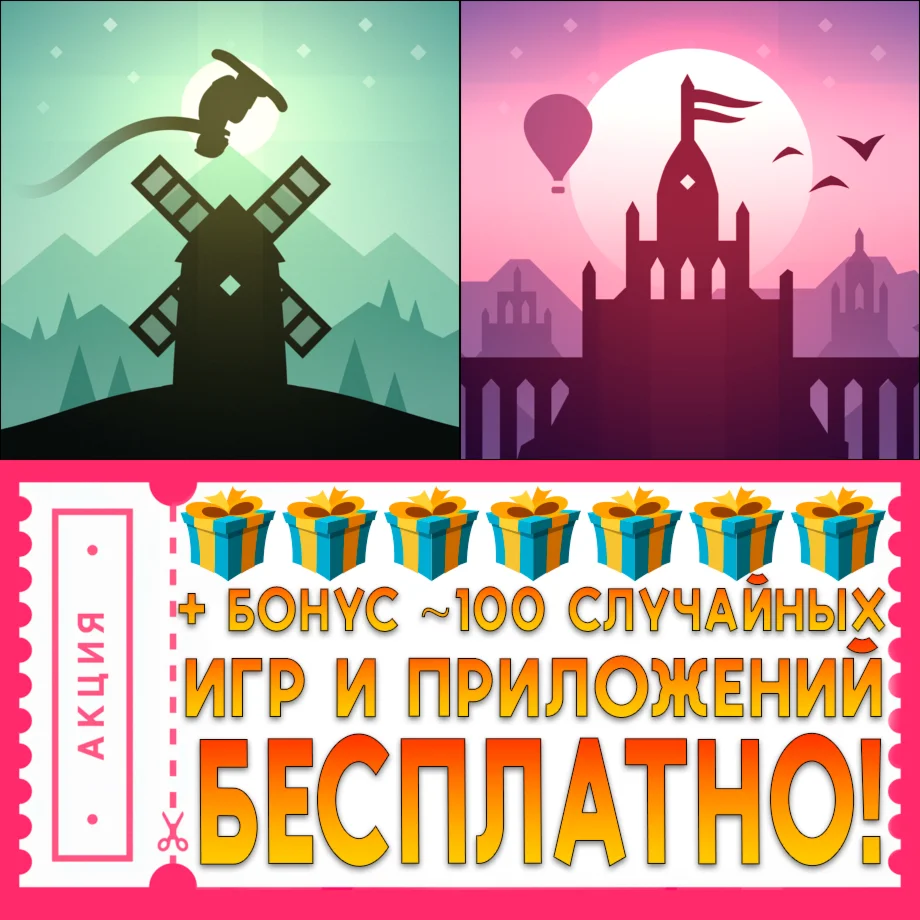 Alto's Adventure + Odyssey iPhone ios AppStore На Сутки