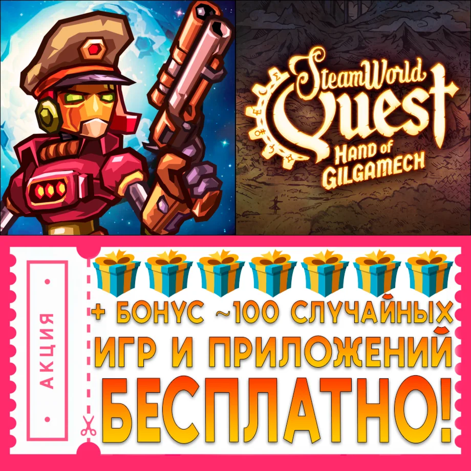  SteamWorld Heist + Quest ios iPhone AppStore На Сутки