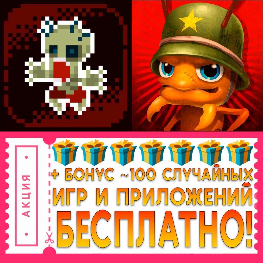  Wanna Survive + Anthill iPhone ios AppStore На Сутки