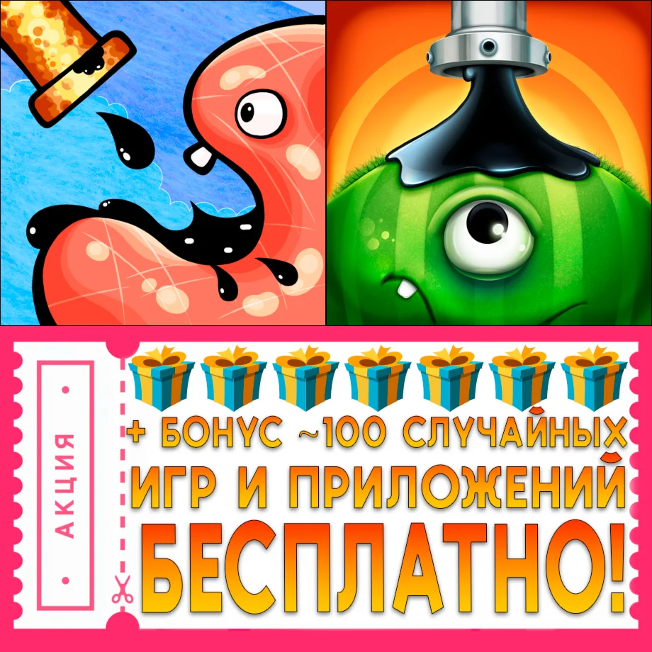  Feed Me Oil 1 + 2 iPhone ios iPad Appstore + ИГРЫ