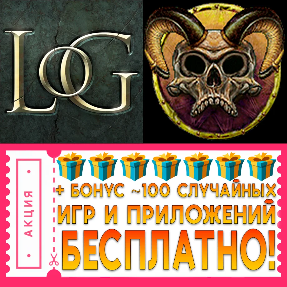 Legend of Grimrock + The Quest iPhone AppStore На Сутки