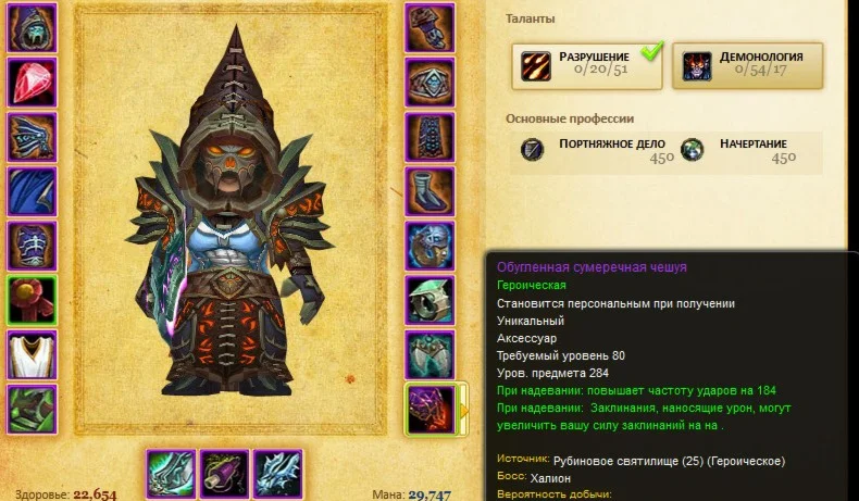 Аккаунт WoW Circle LK x 5 ТОП PvE Лок(топ трини) Альянс