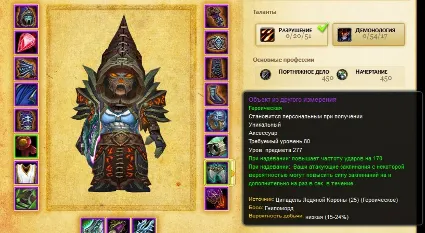 Аккаунт WoW Circle LK x 5 ТОП PvE Лок(топ трини) Альянс