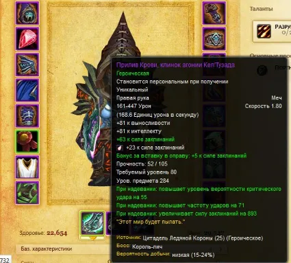 Аккаунт WoW Circle LK x 5 ТОП PvE Лок(топ трини) Альянс