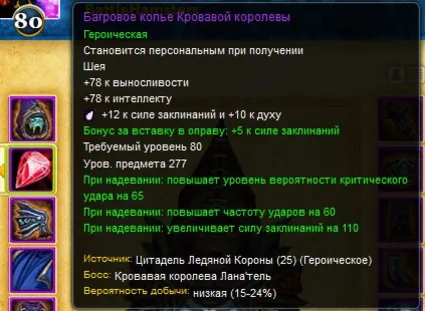 Аккаунт WoW Circle LK x 5 ТОП PvE Лок(топ трини) Альянс
