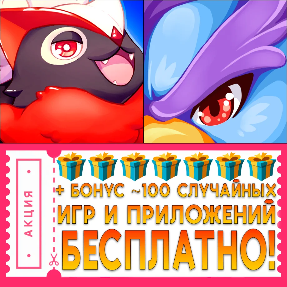  Nexomon + EvoCreo  iPhone ios AppStore iPad На Сутки