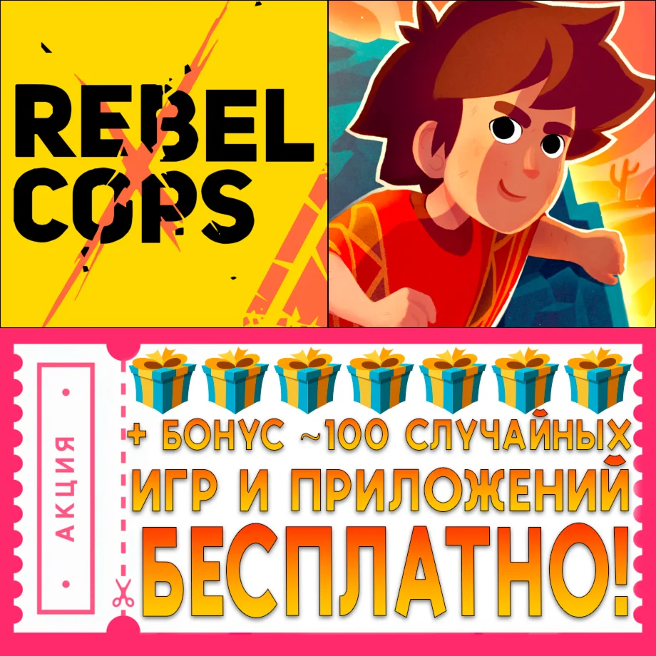  Rebel Cops + El Hijo iPhone ios AppStore + ИГРЫ 