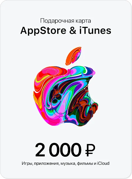 🍏 Подарочная карта Apple App Store  iTunes 2000 руб 🔥
