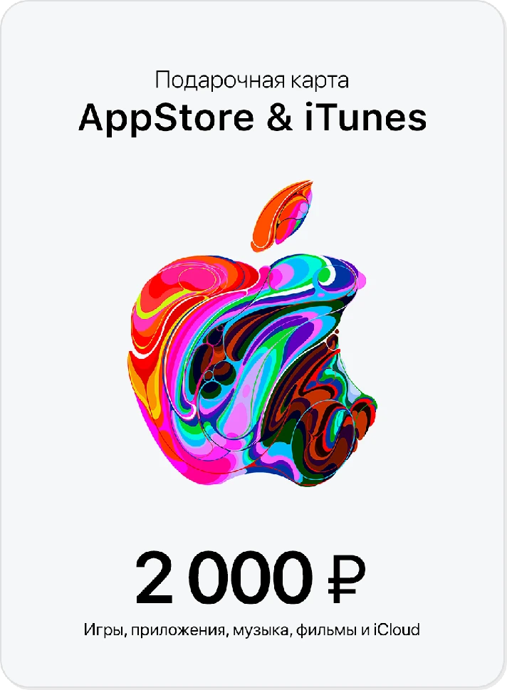 🍏Apple iTunes gift card 2000 rubles🔥