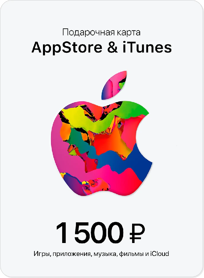 🍏Apple iTunes gift card 1500 rubles🔥