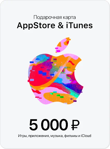🍏 Подарочная карта Apple iTunes 5000р 💳