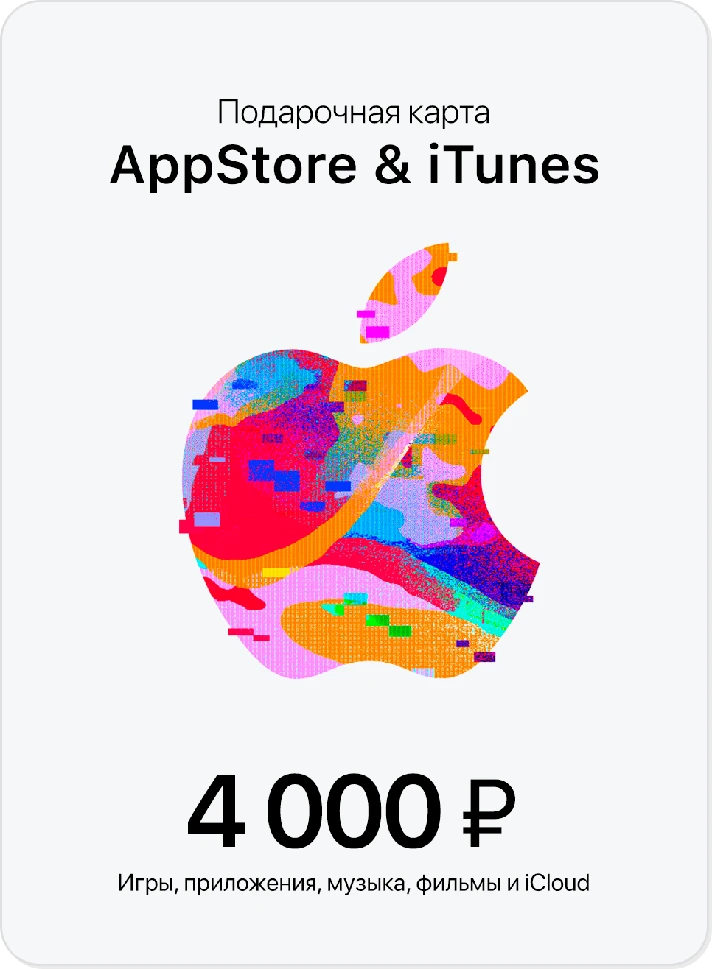 🍏Apple iTunes gift card 4000 rubles🔥