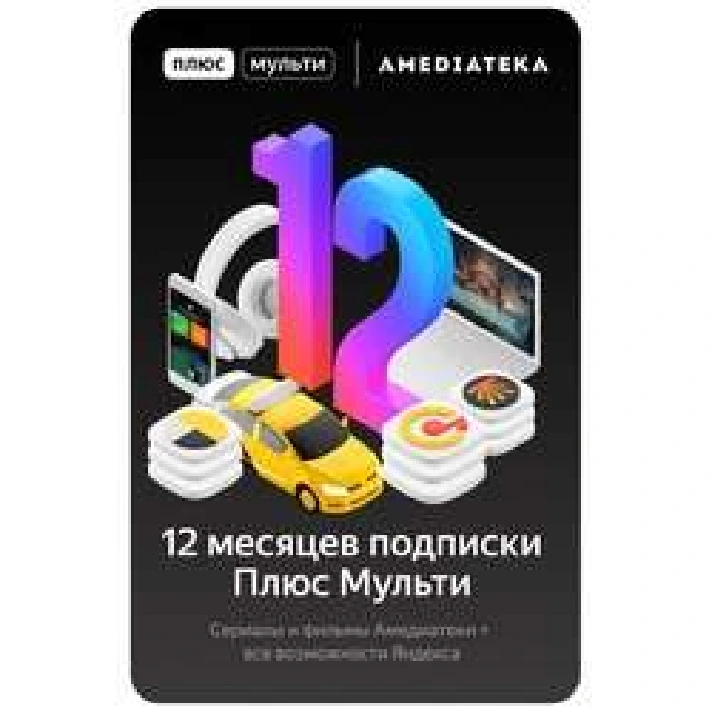 Yandex Plus   more.tv for 12 months