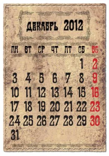 Календари в винтажном стиле на все месяцы 2012-2017 гг.