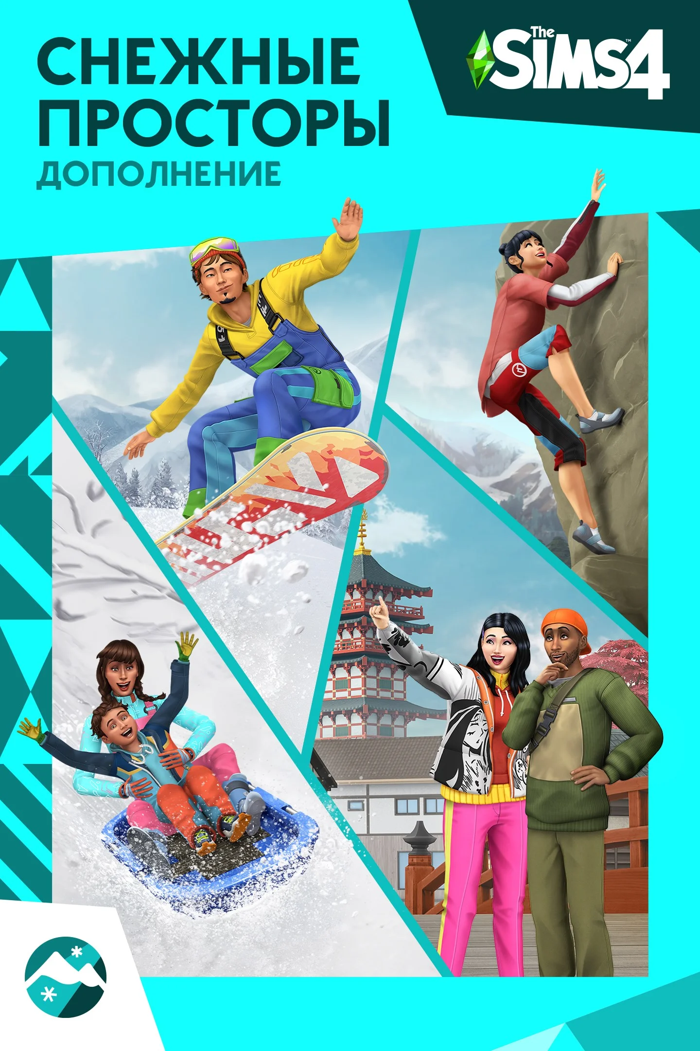✅❤️THE SIMS™ 4 СНЕЖНЫЕ ПРОСТОРЫ DLC❤️XBOX ONE|XS🔑КЛЮЧ