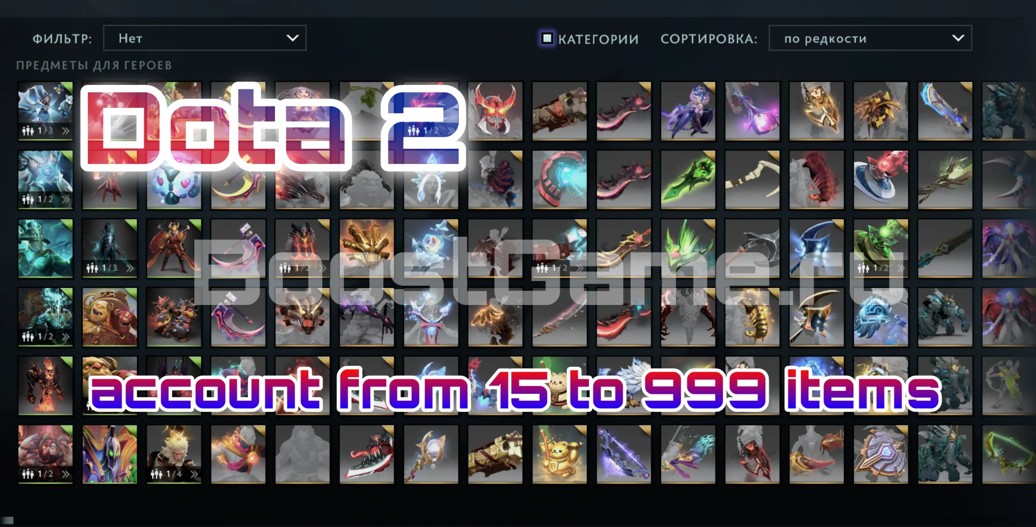 DOTA 2 аккаунт  от 15 до 999 предметов+ Родная почта