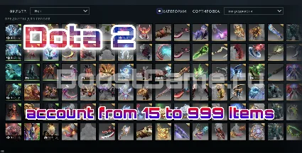 DOTA 2 аккаунт 🔥 от 15 до 999 предметов ✅ + Родная почта