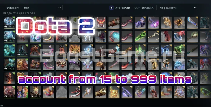 DOTA 2 account 🔥 from 15 to 999 items ✅ + Native mail