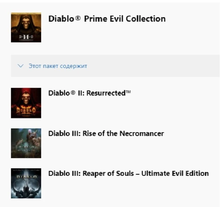 🌍Diablo Prime Evil Collection XBOX KEY 🔑 + GIFT🎁