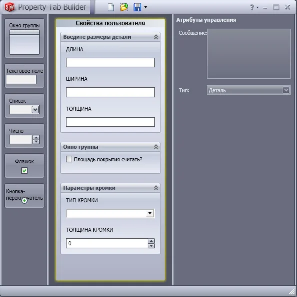Урок №61. (Уроки по SolidWorks)