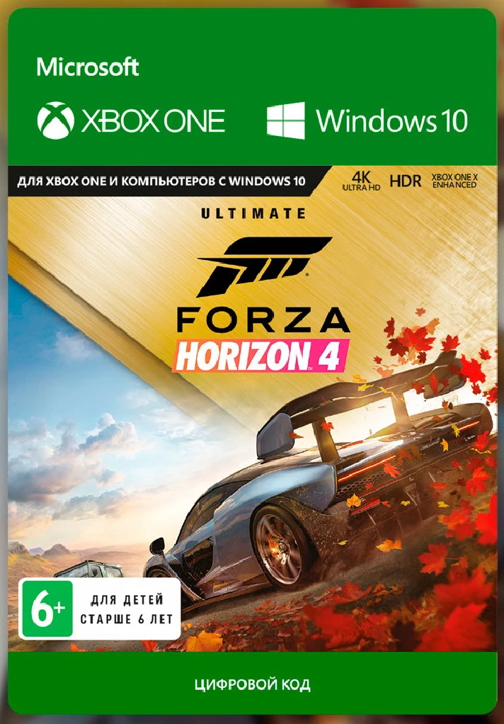 ✅ Forza Horizon 4: Ultimate XBOX ONE X|S / PC Key 🔑