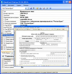 ClientCard-Professional для 1 компьютера на 12 месяцев