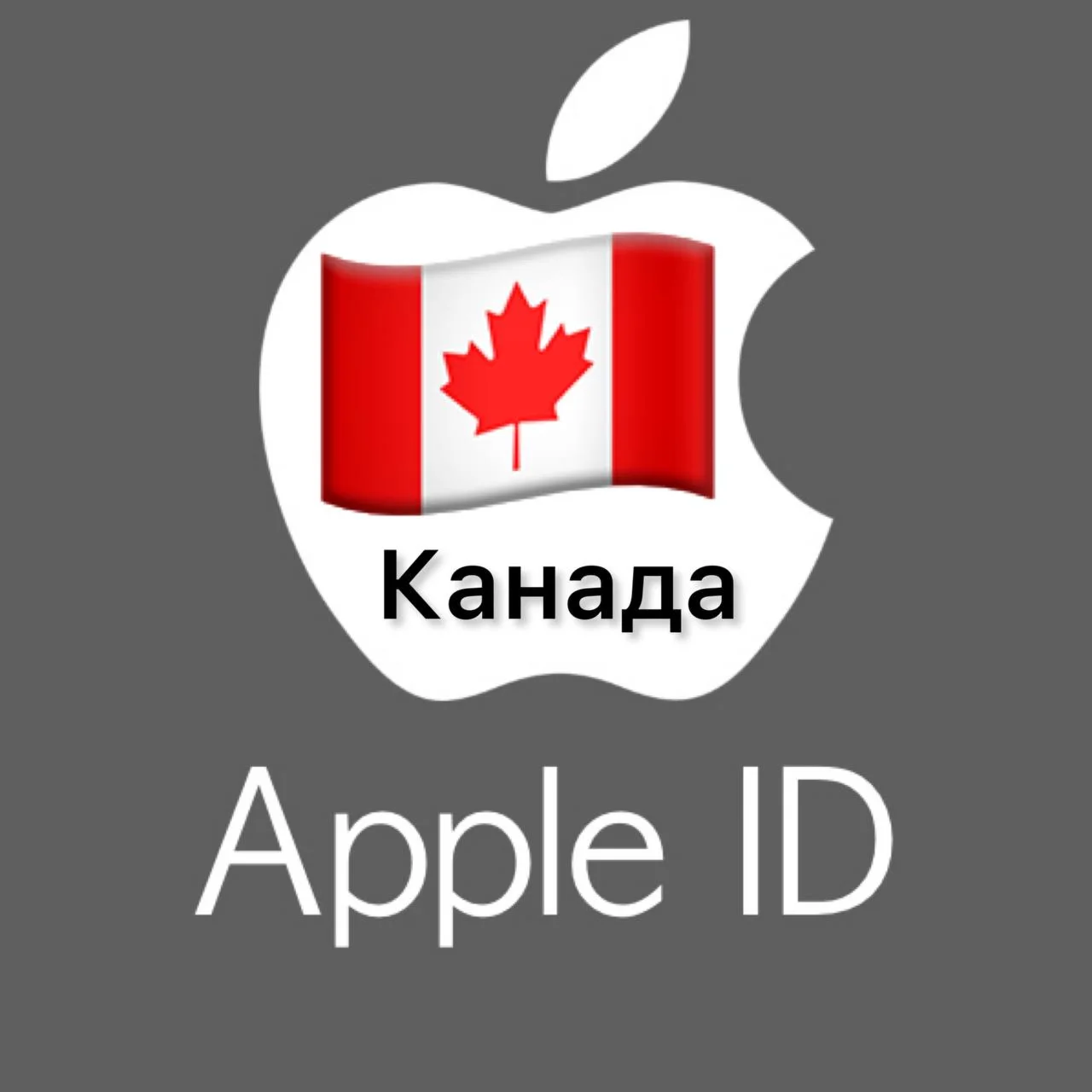  Apple ID аккаунт КАНАДА iPhone ios iPad Appstore 