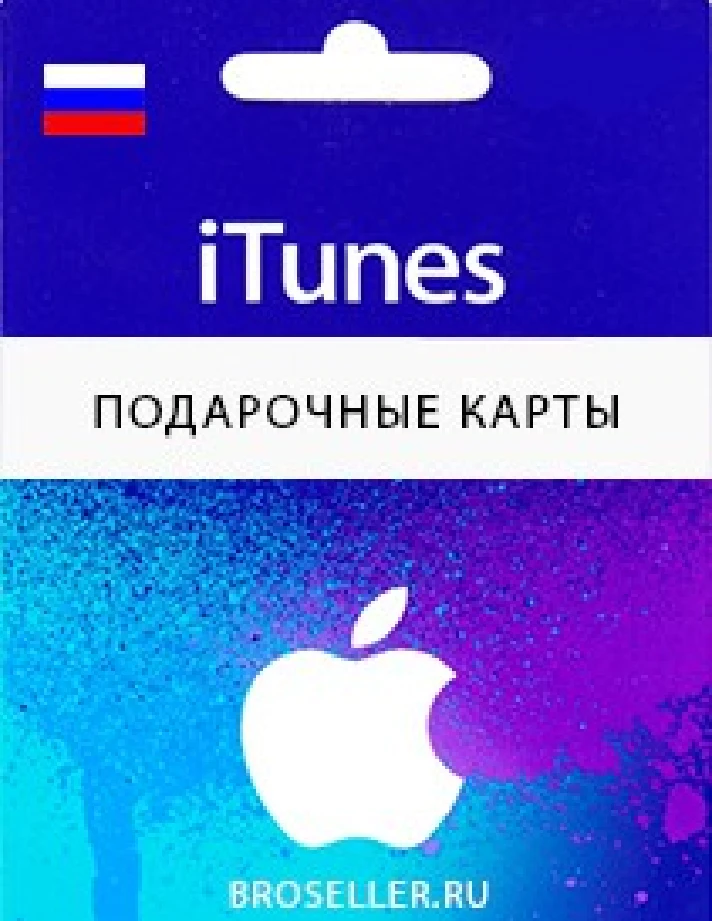 ✅Apple iTunes Gift Card (RU) 500 rub. PRICE🔥