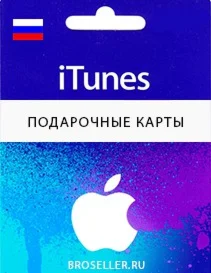 Подарочная карта Apple iTunes (RU) 500 руб. ЦЕНА