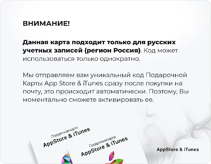 🍏Apple iTunes gift card 1500 rubles🔥