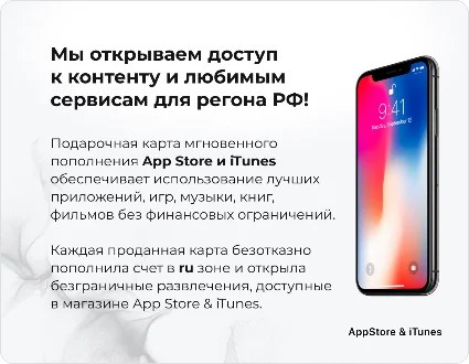 🍏 Подарочная карта Apple iTunes 5000р 💳