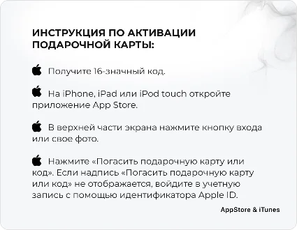 🍏 Подарочная карта Apple App Store  iTunes 4000 руб 🔥