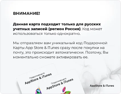 🍏 Подарочная карта Apple App Store  iTunes 1000 руб 🔥