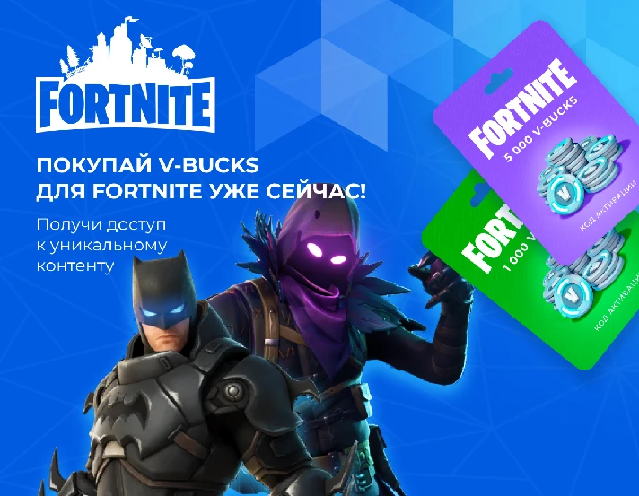 💎Fortnite 1000 V-Bucks (Activation code worldwide)💎