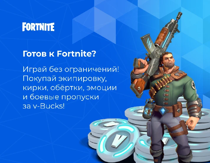 💎Fortnite 1000 V-Bucks (Activation code worldwide)💎