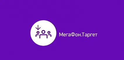 ✅ МегаФон Таргет промокод, купон 2000 адресных SMS