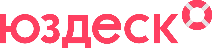 ✅ Юздеск, usedesk.ru промокод, купон 50000 ₽ на услуги