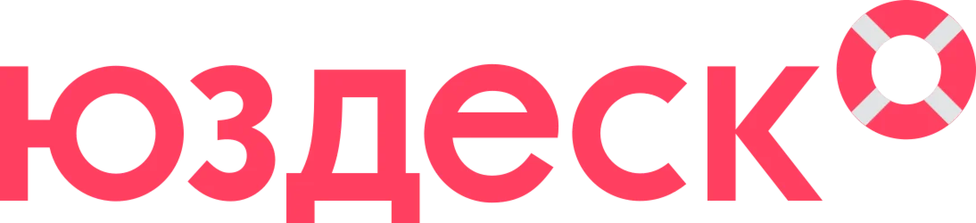  Юздеск, usedesk.ru промокод, купон 50000 ₽ на услуги