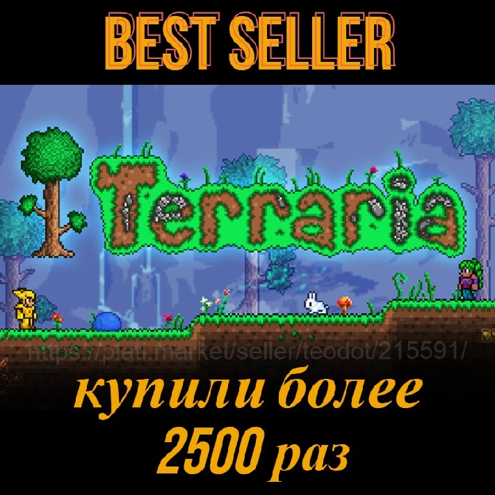 Terraria (Steam Gift / RU+CIS)