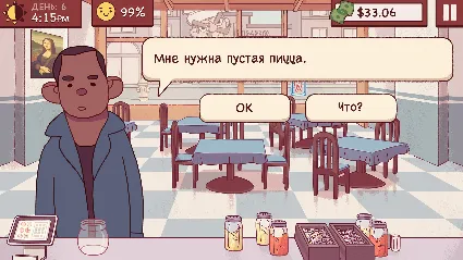 Good Pizza, Great Pizza / Хорошая пицца, Отличная пицца