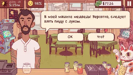 Good Pizza, Great Pizza / Хорошая пицца, Отличная пицца