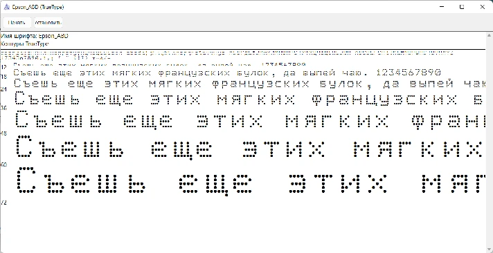 Epson dot matrix printer font