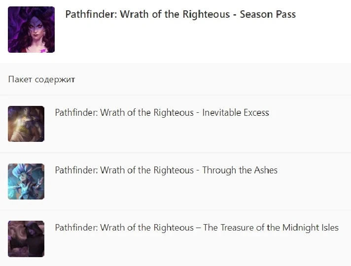 ✅ Pathfinder: Wrath of the Righteous - Season Pass XBOX