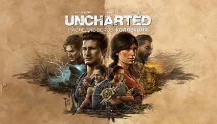⭐ ️ВСЕ СТРАНЫ ⭐ ️ UNCHARTED Наследие воров Коллекция