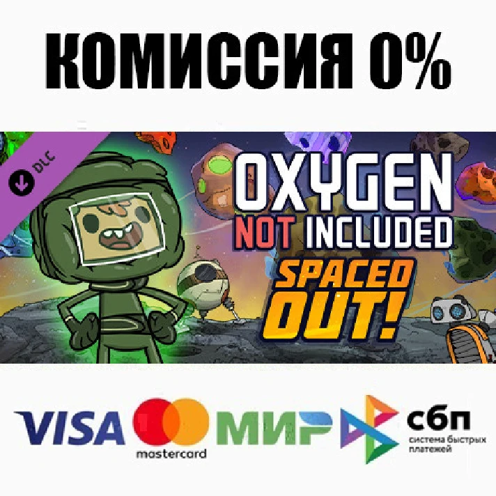 Oxygen Not Included - Spaced Out! STEAM•RU ⚡️AUTO 💳0%