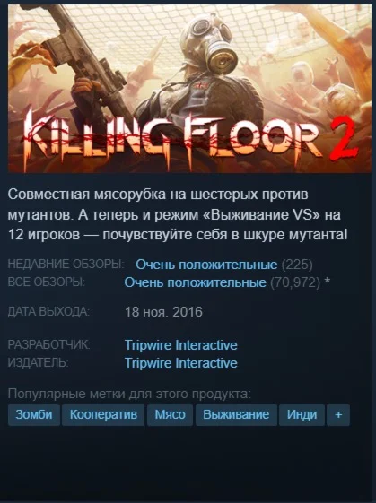 ????Killing Floor 2 {Steam Key/Global/ROW} + Подарок